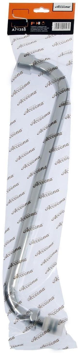 Излив для смесителя Accoona А7135S, изогнутый, 35 см