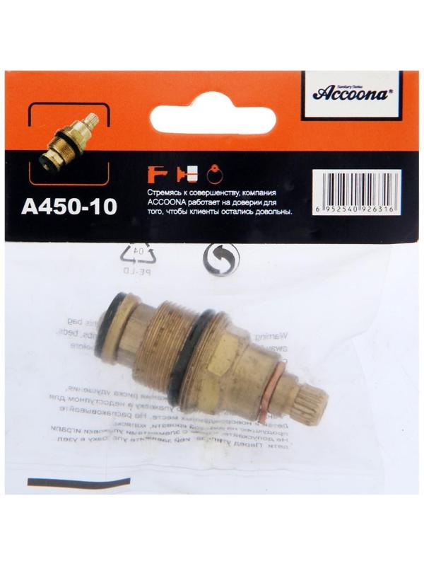 Кран-букса Accoona А450-10, 20 шлицов