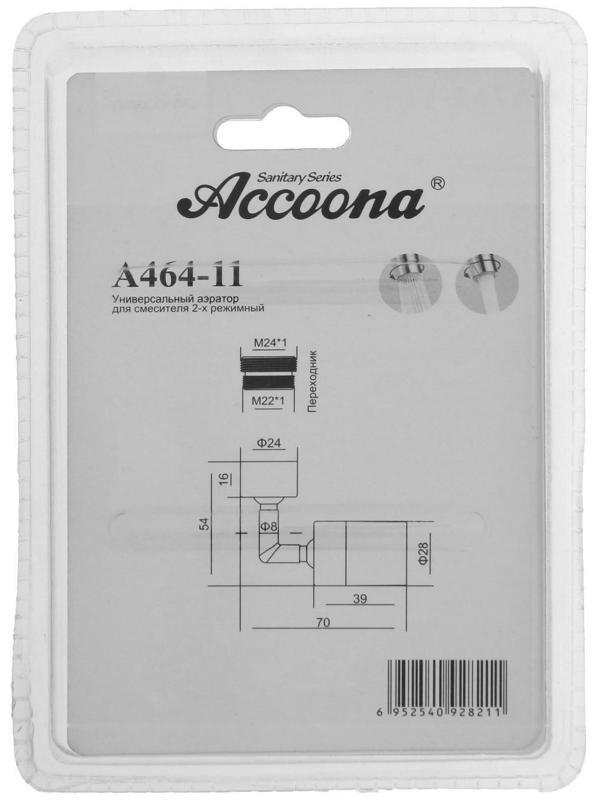 Аэратор универсальный Accoona A464-11, для смесителя, поворотный,  двухрежимный