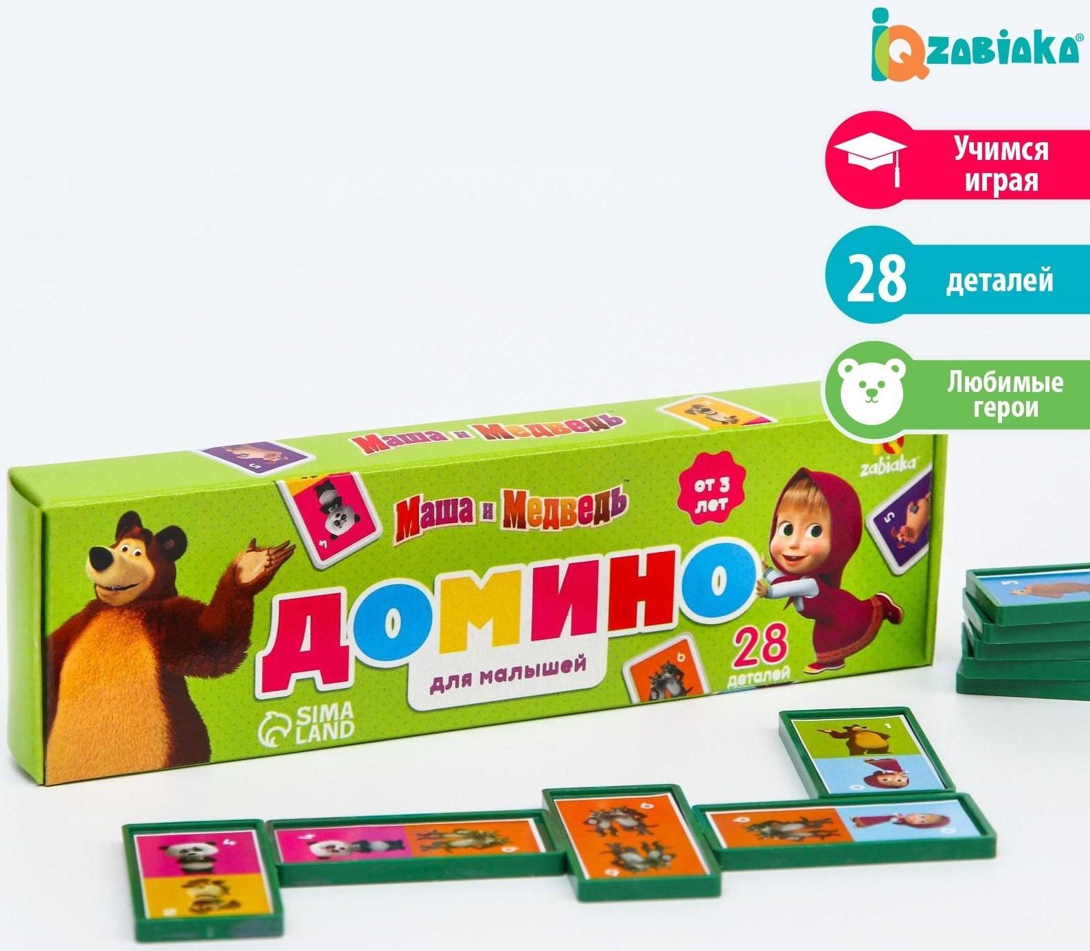 Домино «Маша и Медведь», 28 деталей