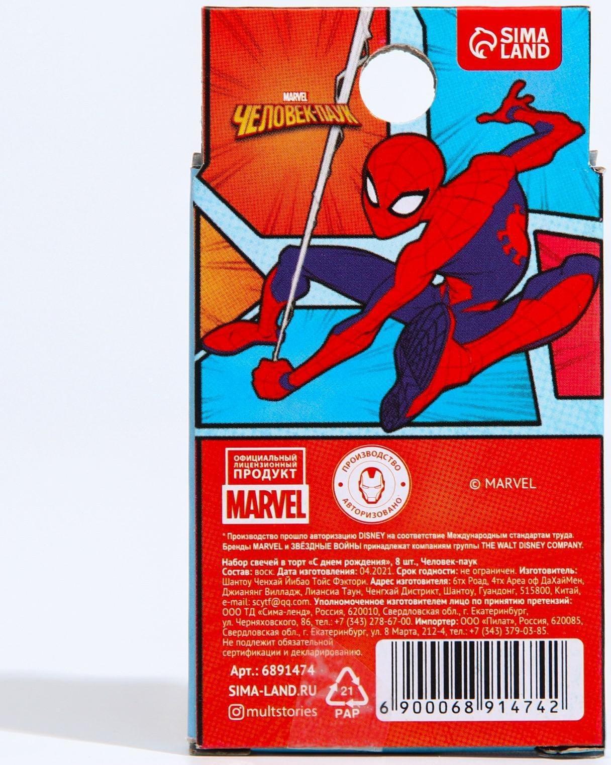 Набор свечей в торт 8 шт 