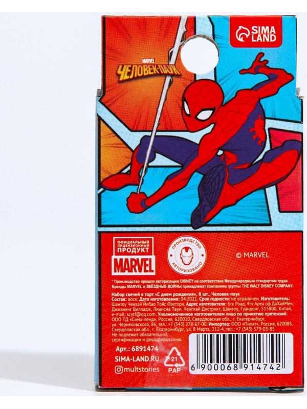 Набор свечей в торт 8 шт 