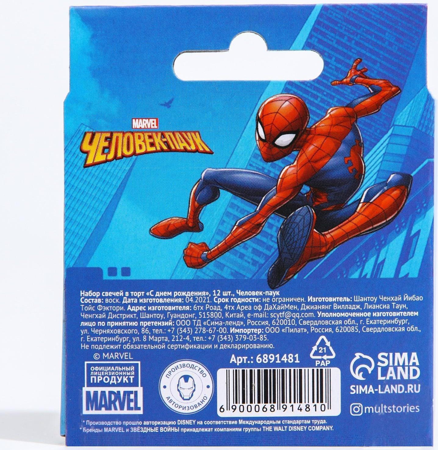 Набор свечей в торт 12 шт 