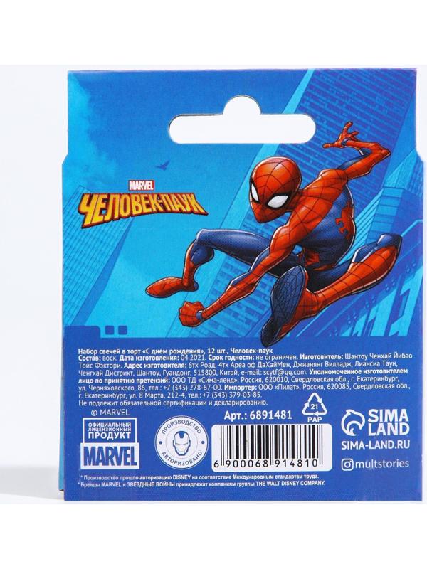 Набор свечей в торт 12 шт 