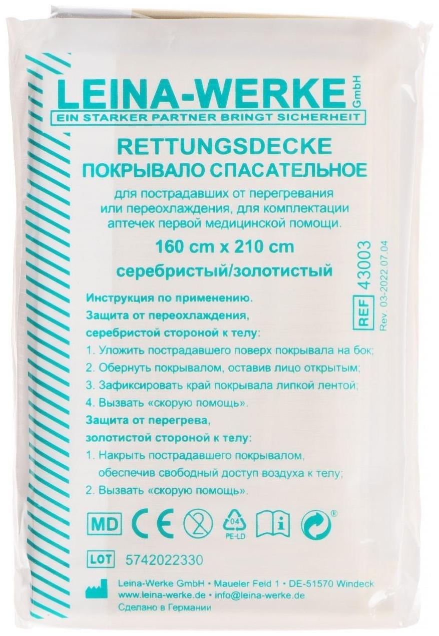 Покрывало изотермическое спасательное Топ Авто, 160х210 см, от переохлаждения или перегрева