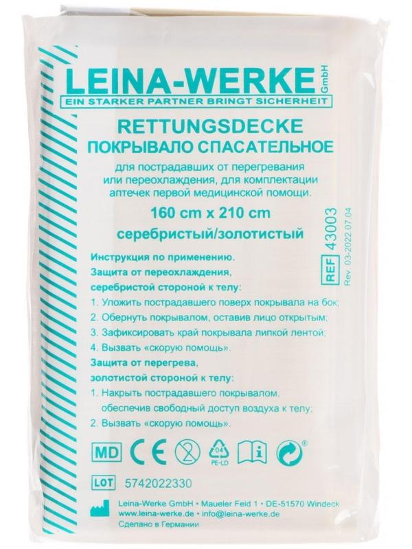 Покрывало изотермическое спасательное Топ Авто, 160х210 см, от переохлаждения или перегрева