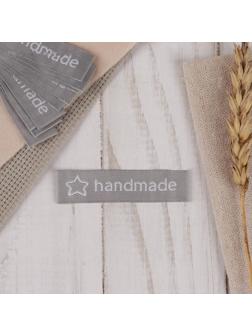 Набор нашивок «Handmade», 6 × 1,5 см, 10 шт, цвет серый