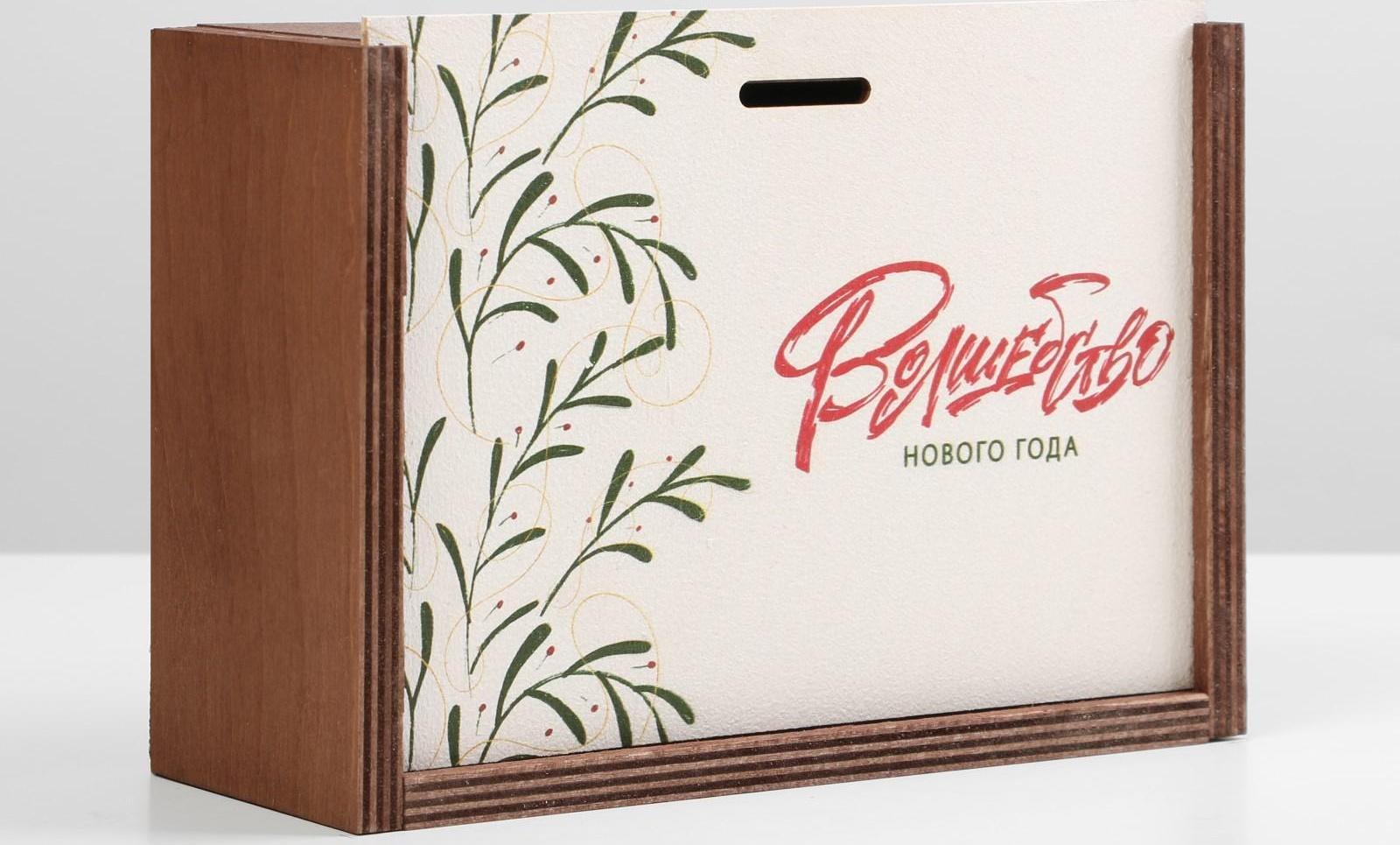 Ящик деревянный «Волшебство», 20 × 14 × 8 см