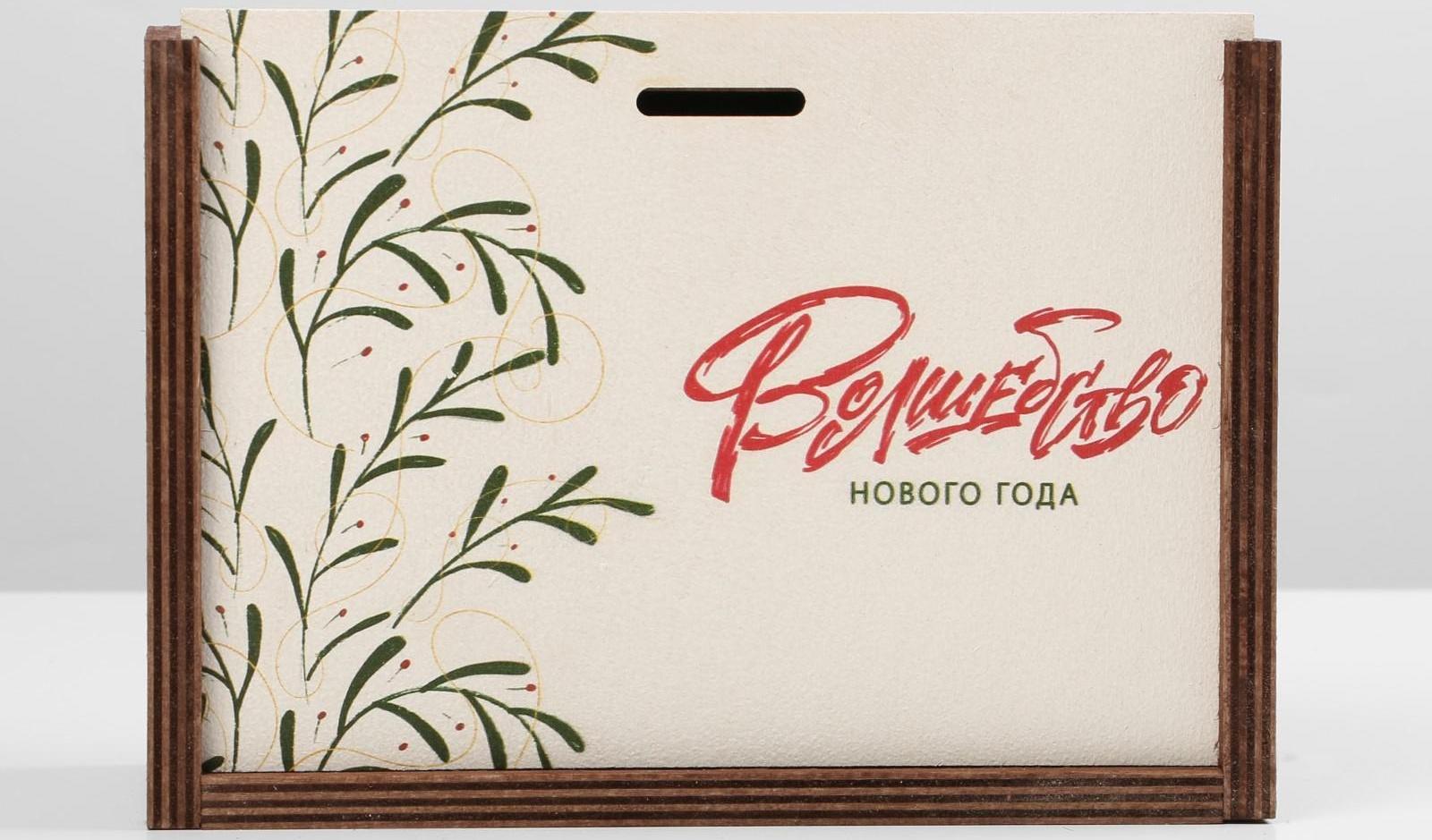 Ящик деревянный «Волшебство», 20 × 14 × 8 см