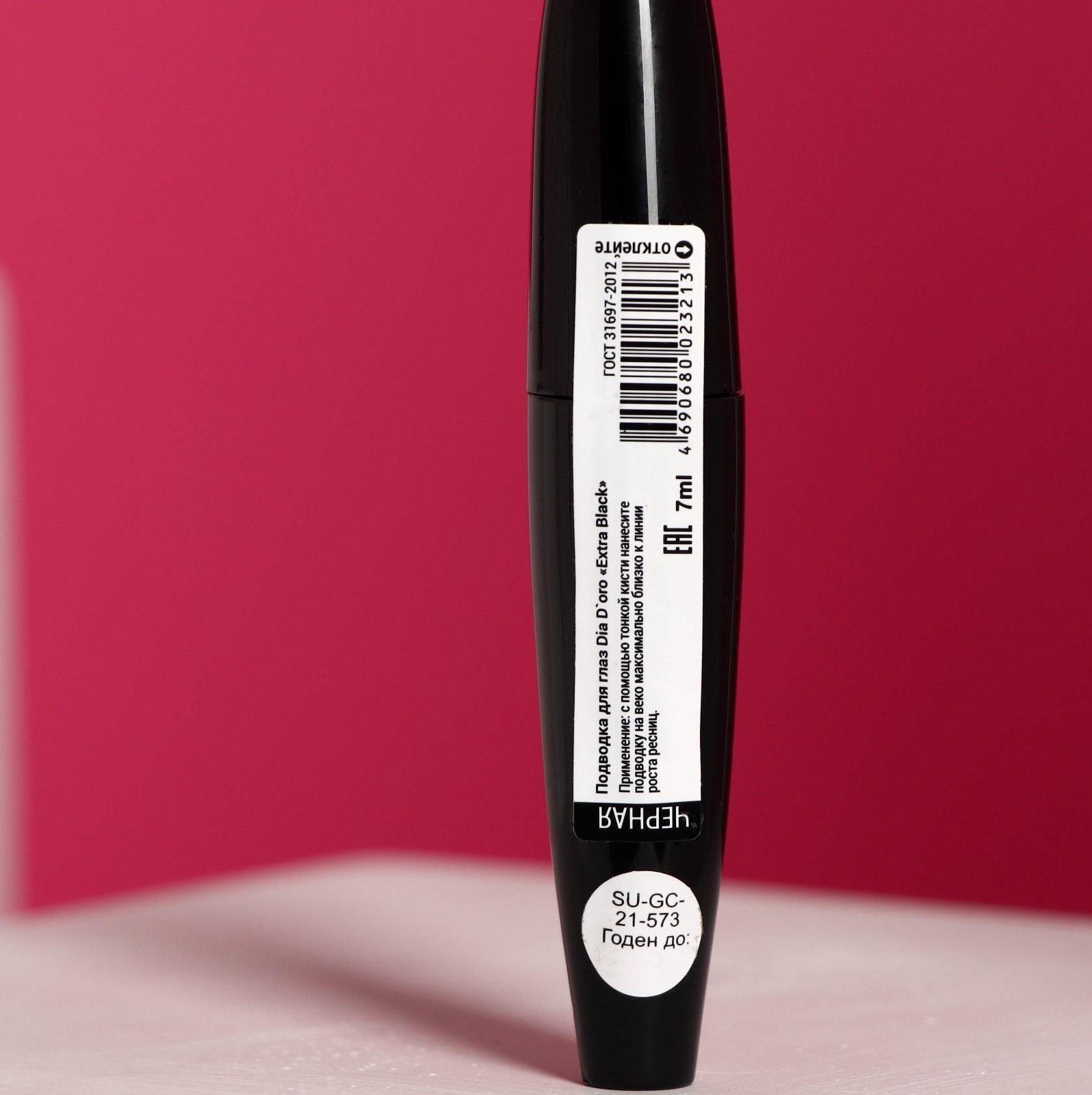 Подводка для глаз 