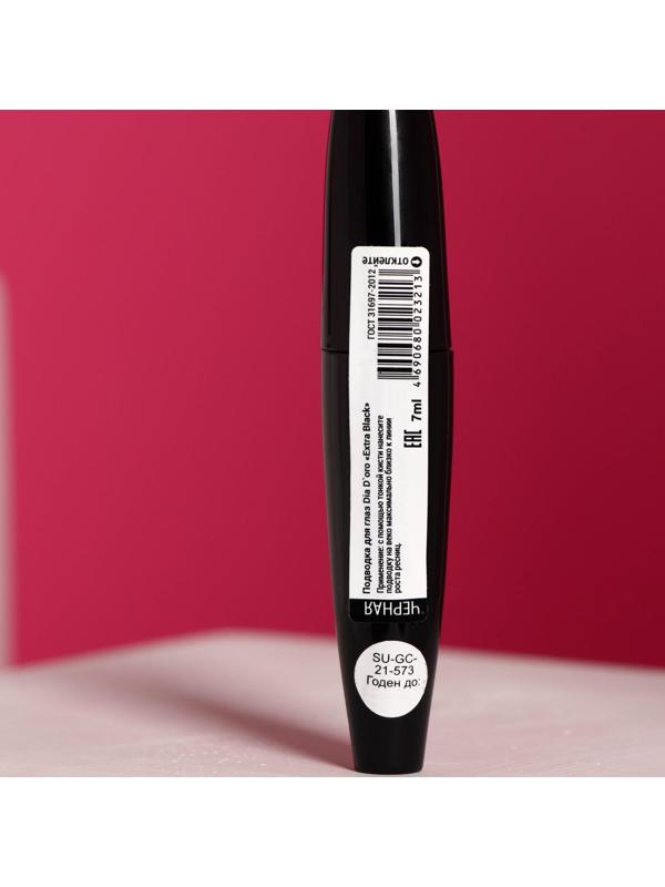 Подводка для глаз 