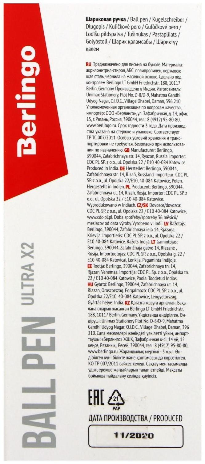 Ручка шариковая Berlingo Ultra X2, 0,7 мм, игольчатый стержень, синяя