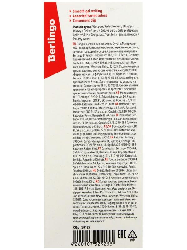 Ручка гелевая Berlingo 