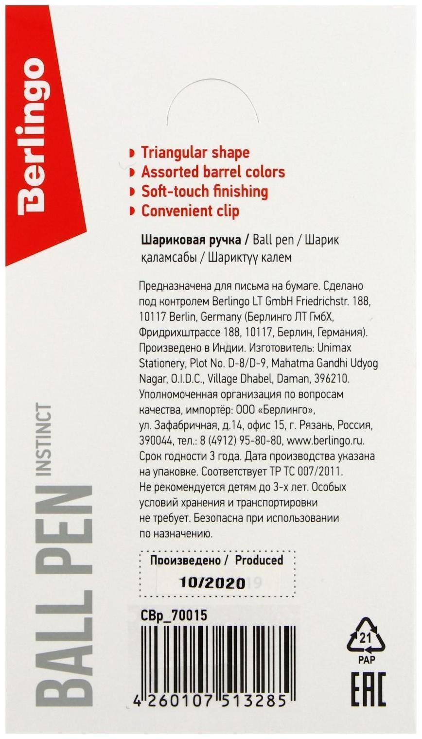 Ручка шариковая Berlingo Instinct, 0,7мм, синяя, корпус микс