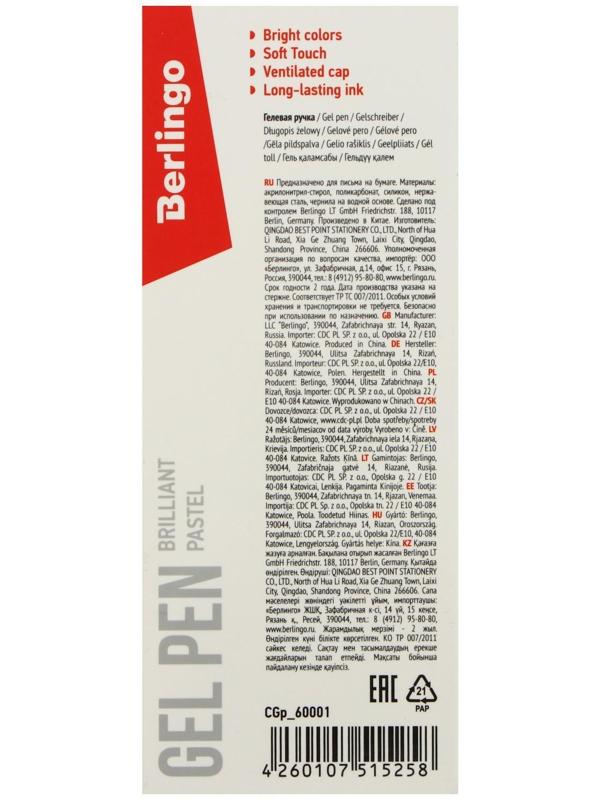 Ручка гелевая Berlingo Brilliant Pastel, 0,8 мм, пастель белая