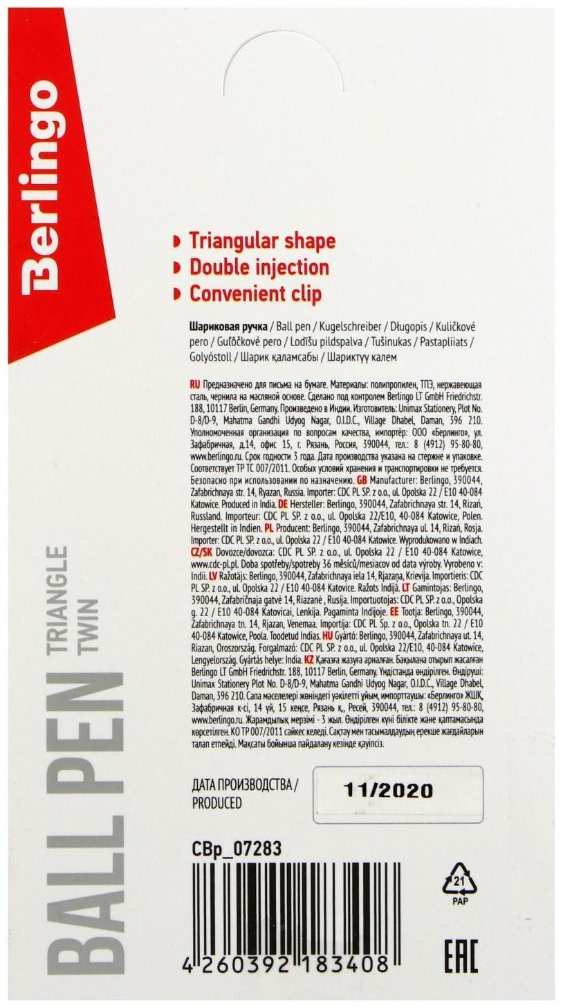 Ручка шариковая Berlingo 
