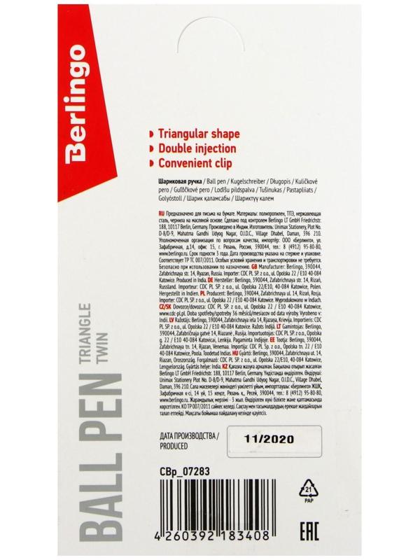 Ручка шариковая Berlingo 