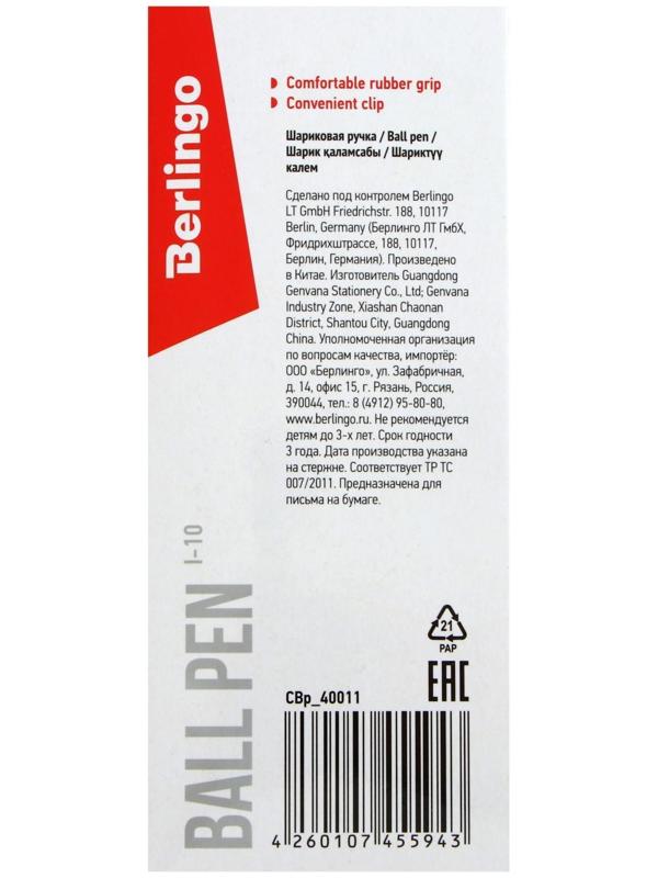 Ручка шариковая Berlingo I-10, черная, 0,4 мм, резиновый упор ЦЕНА ЗА 1 ШТУКУ.