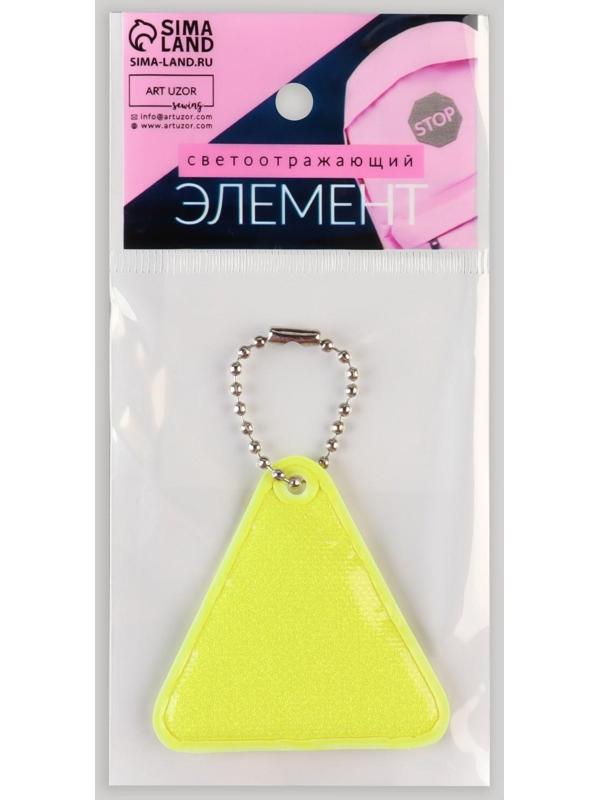 Светоотражающий элемент «Треугольник», 5 × 5 см, цвет МИКС