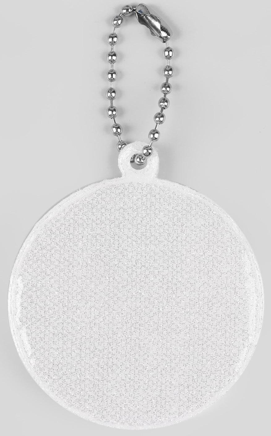 Светоотражающий элемент «Круг», d = 5 см, цвет МИКС