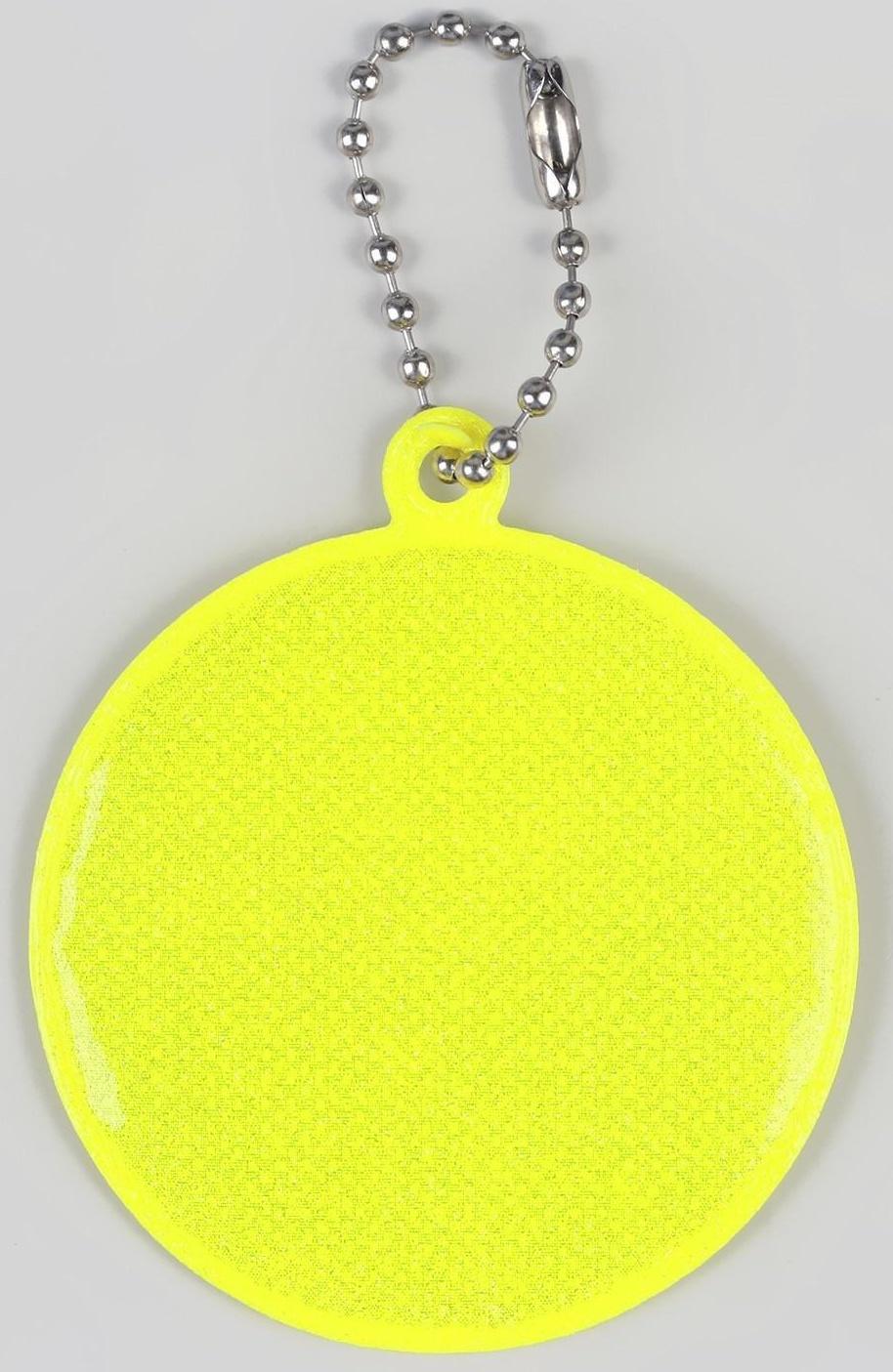 Светоотражающий элемент «Круг», d = 5 см, цвет МИКС