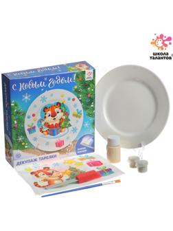 Набор для творчества «Декупаж тарелки», Новогодняя