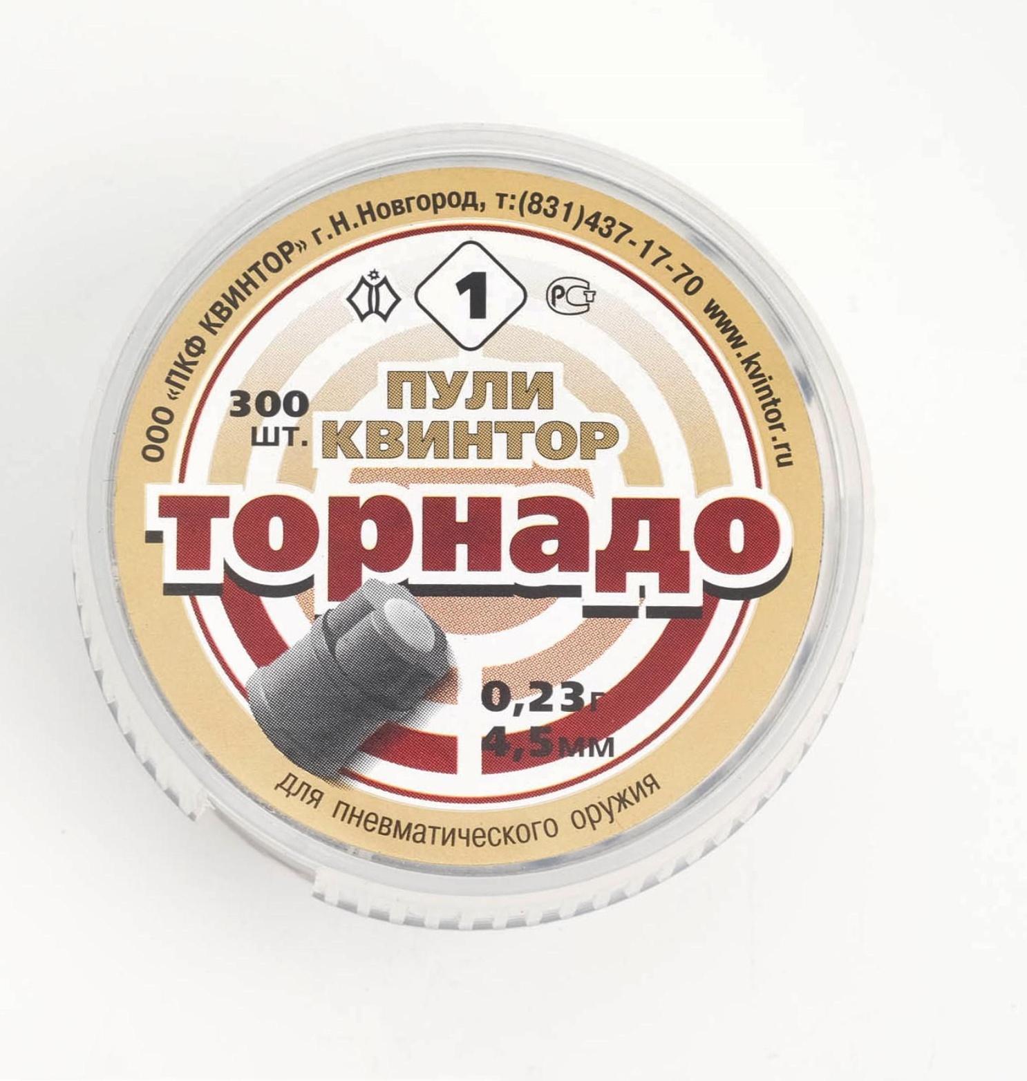 Пули для пневматики 