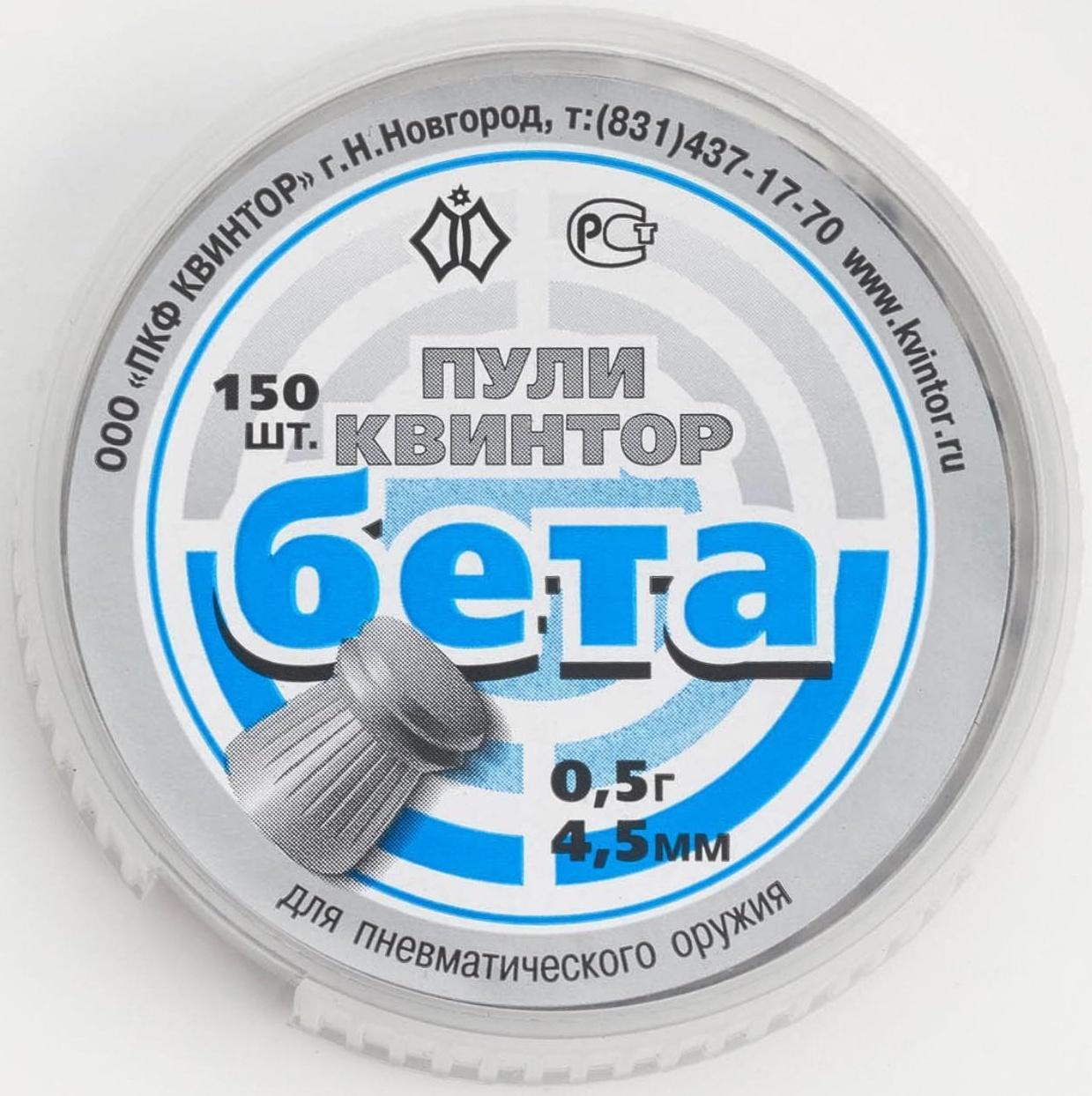 Пули для пневматики 