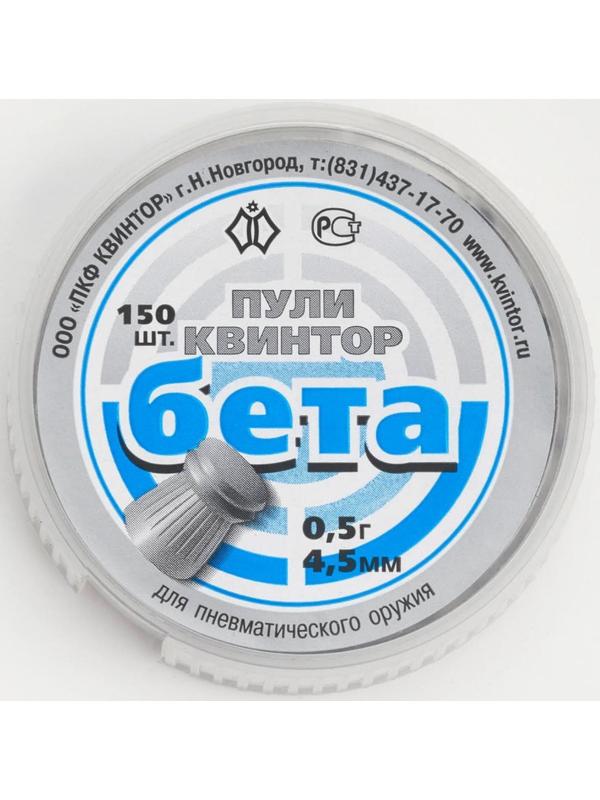 Пули для пневматики 