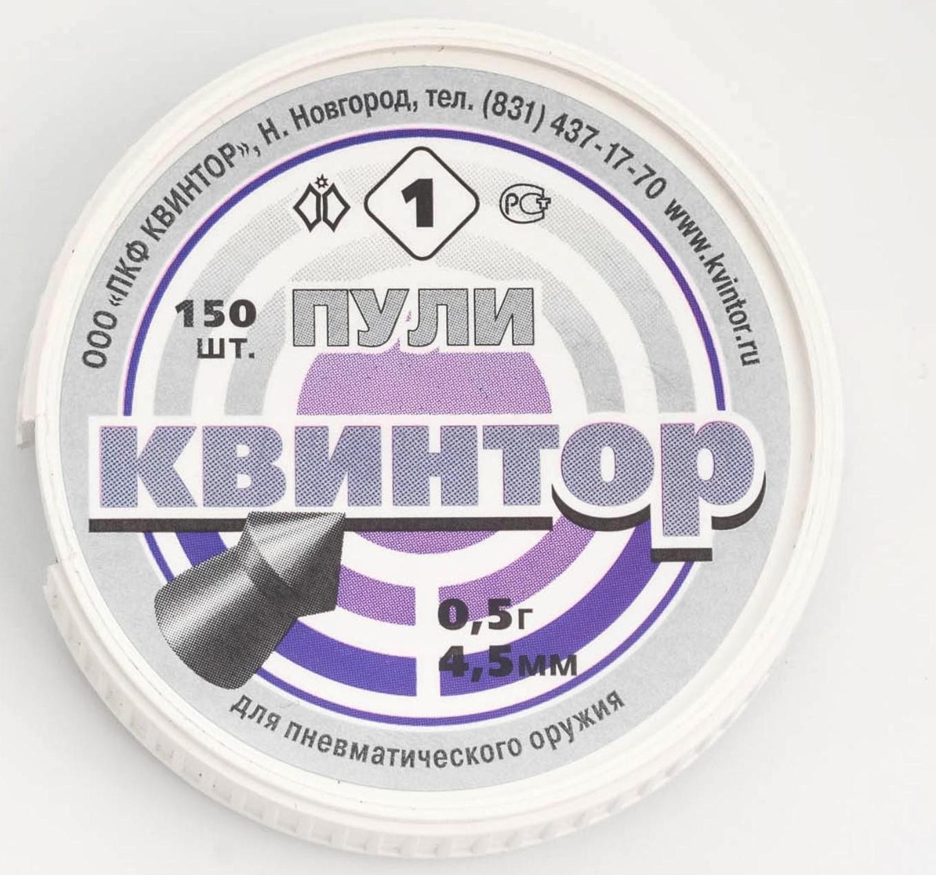 Пули для пневматики 