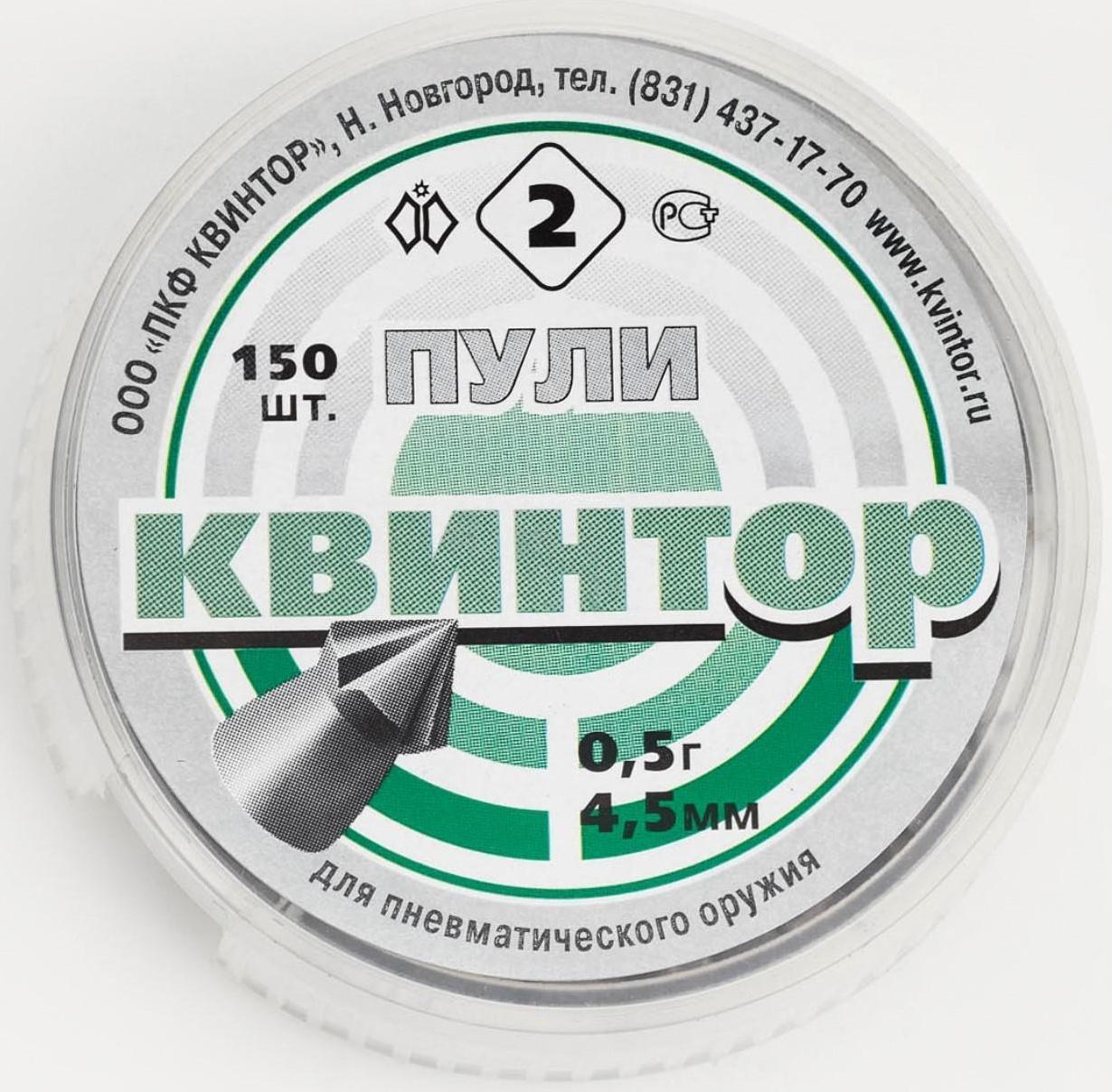 Пули для пневматики 