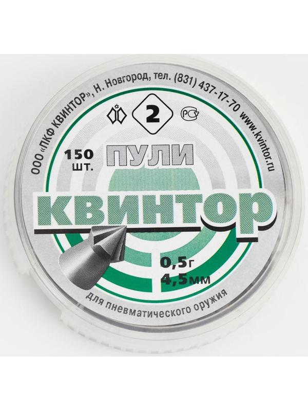 Пули для пневматики 