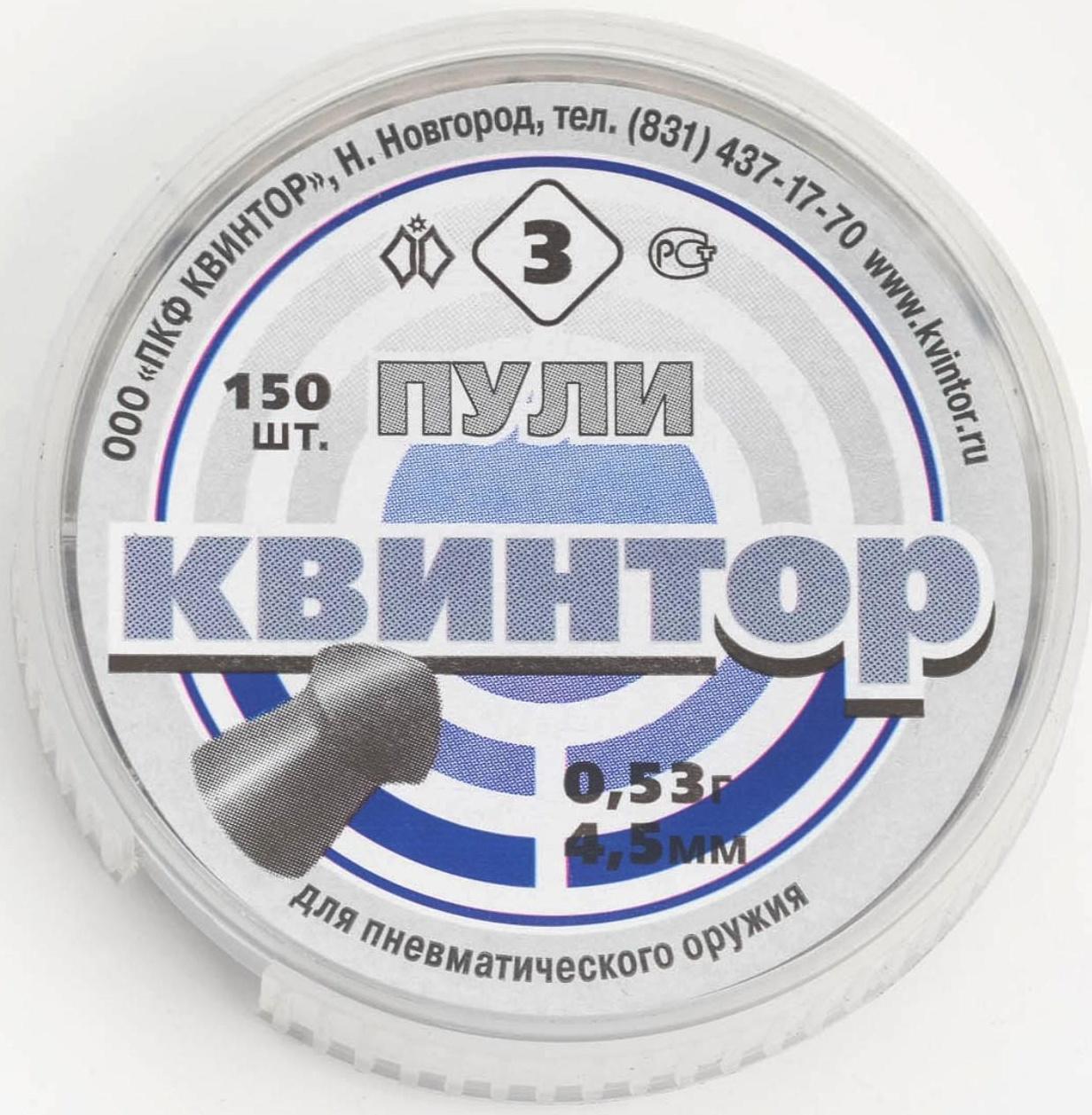 Пули для пневматики 