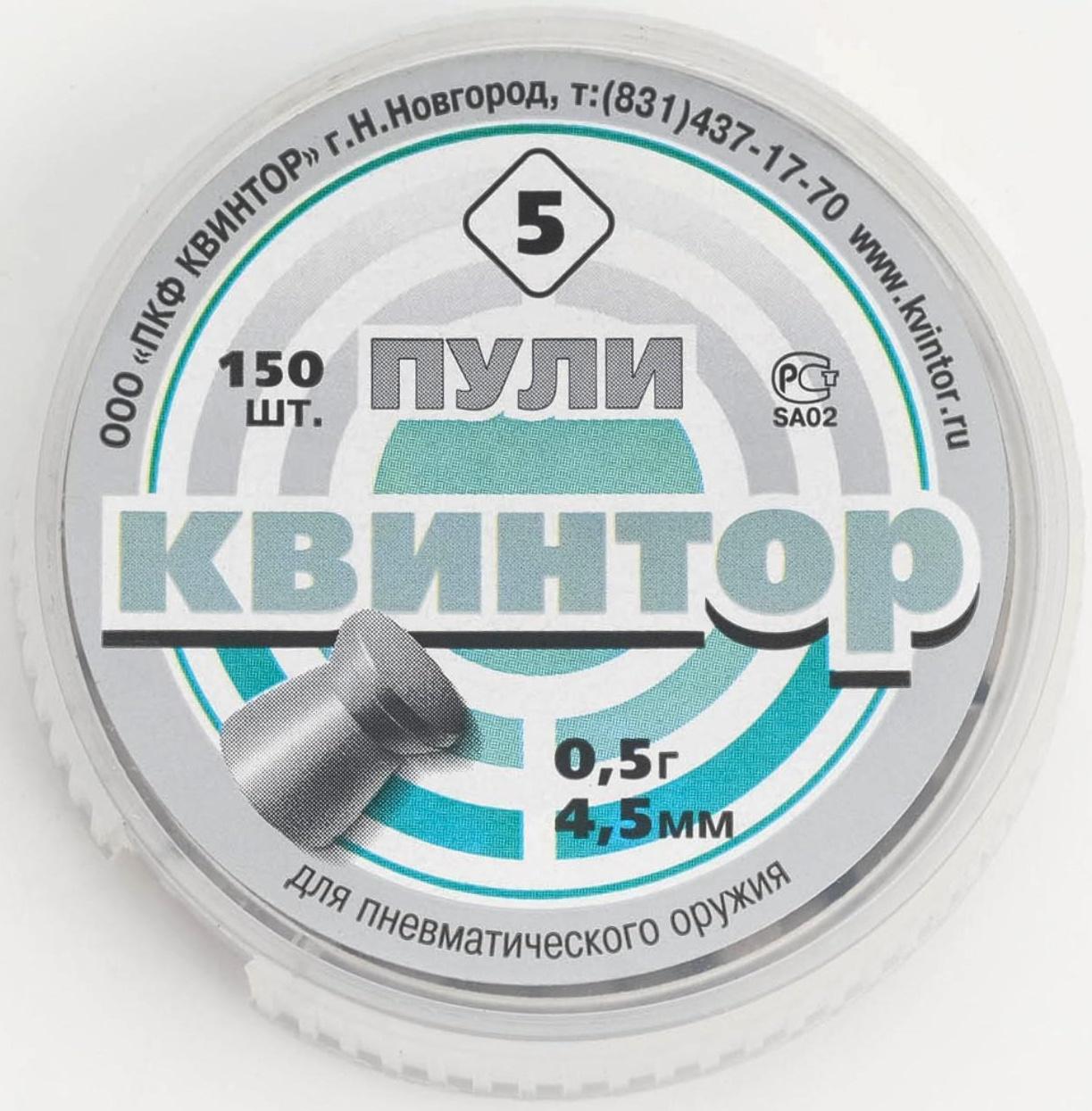 Пули для пневматики 