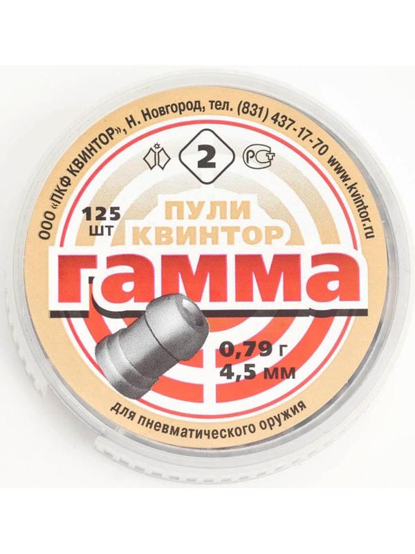 Пули для пневматики 