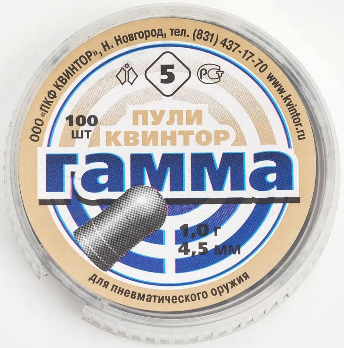 Пули для пневматики 