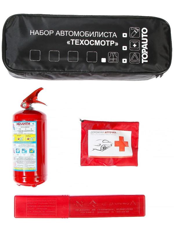 Набор Автомобилиста Техосмотр М: сумка, ОП-2, аптечка, знак