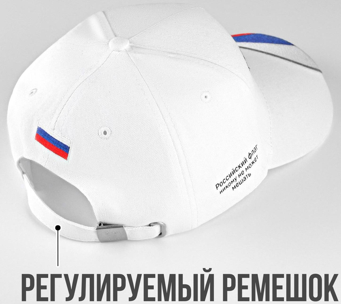 Кепка Putin Team, 56-58 рр.