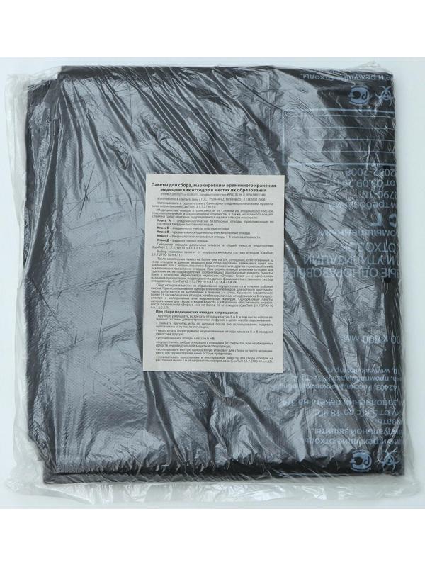 Пакеты для сбора, хранения и утилизации медицинских отходов, класс «Г», 70×80см, 14 микрон, 50 шт, цвет чёрный