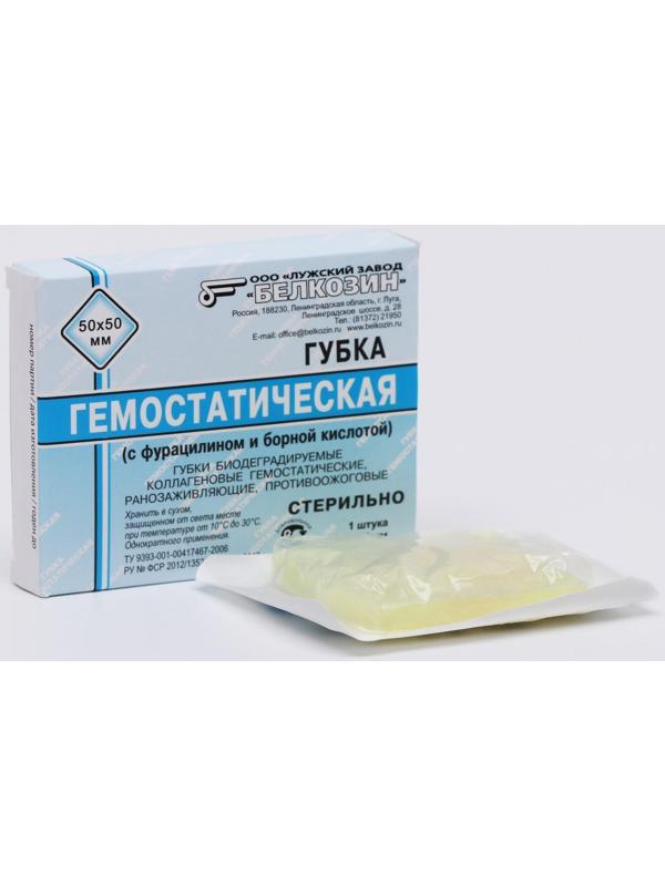 Губка биодеградируемая коллагеновая  гемостатическая 50*50