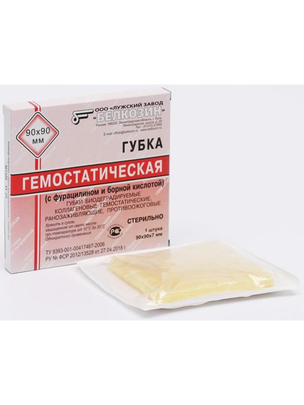 Губка биодеградируемая коллагеновая  гемостатическая 90*90