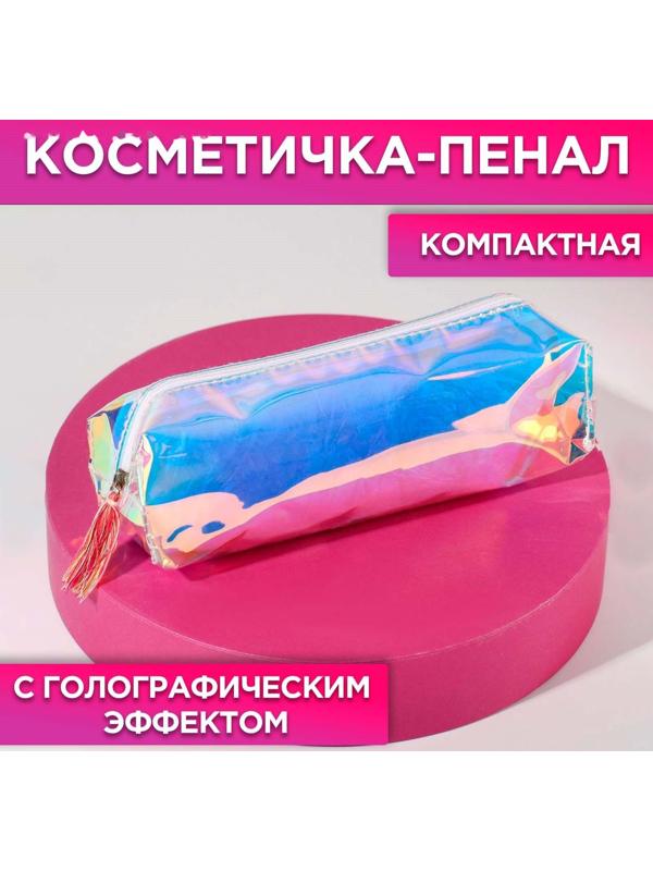 Косметичка из голографичного ПВХ