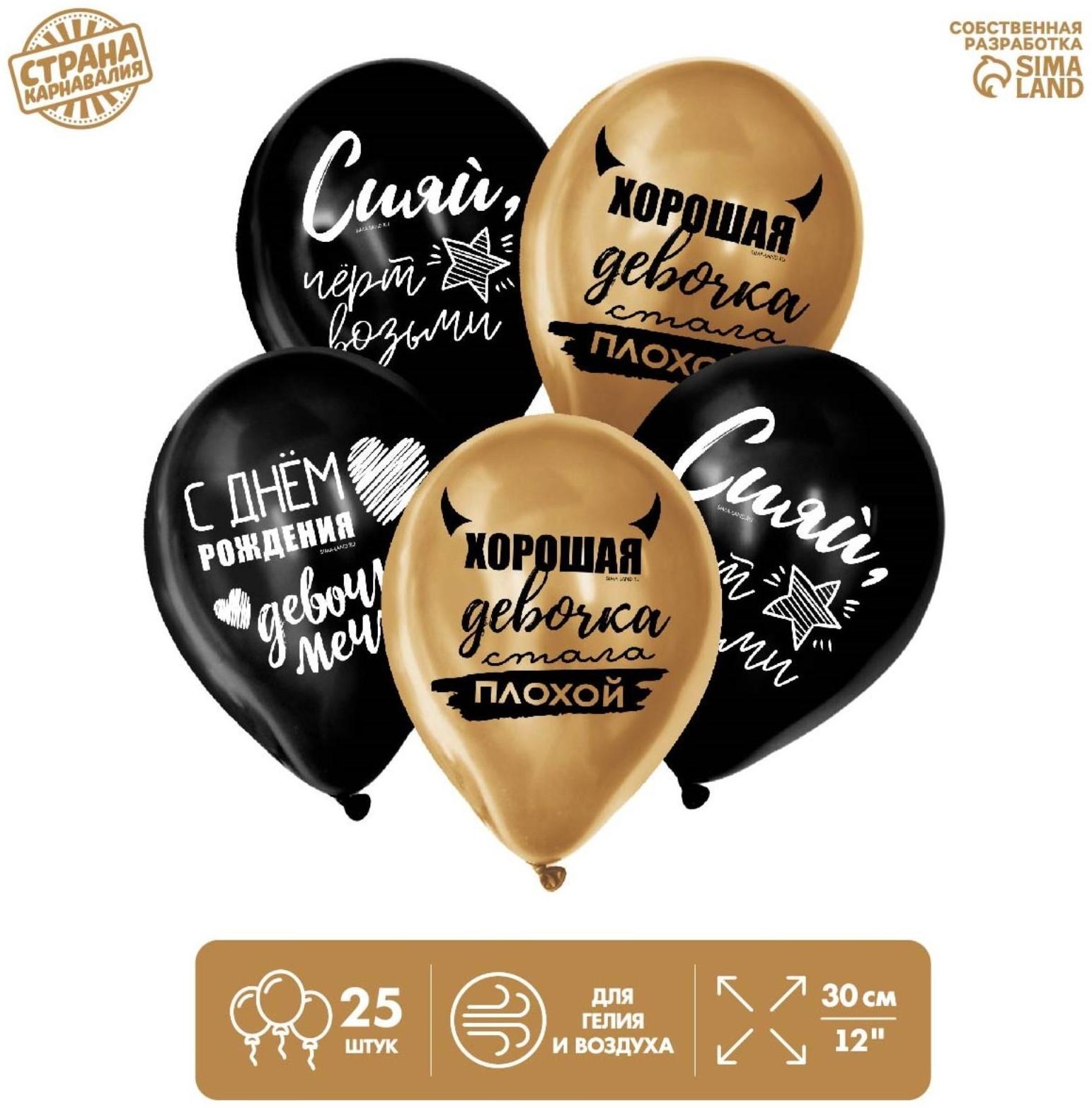 Шар латексный 12