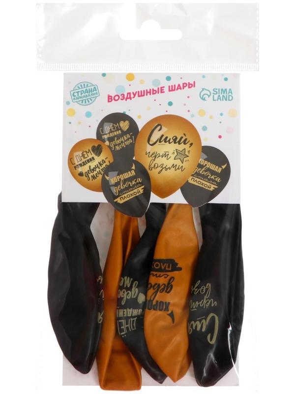 Шар латексный 12