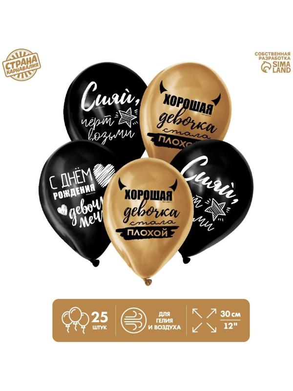 Шар латексный 12