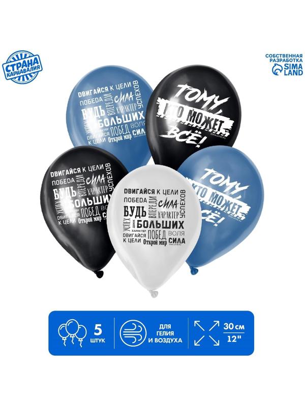 Шар латексный 12