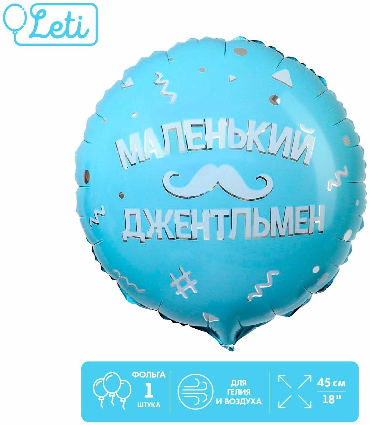 Фольгированный шар 18