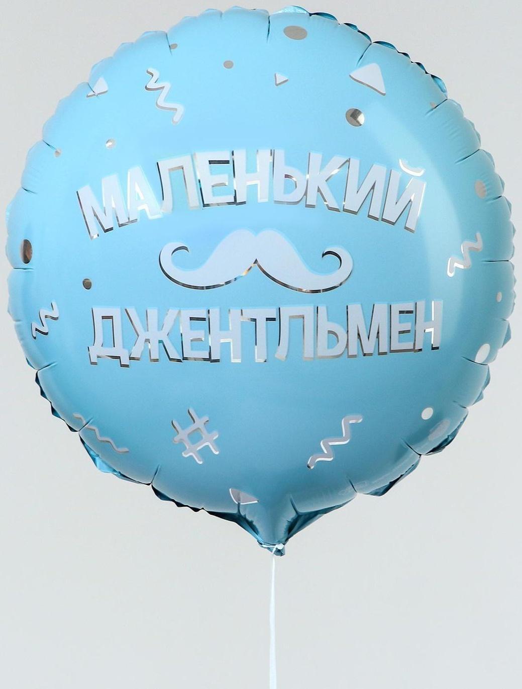 Фольгированный шар 18