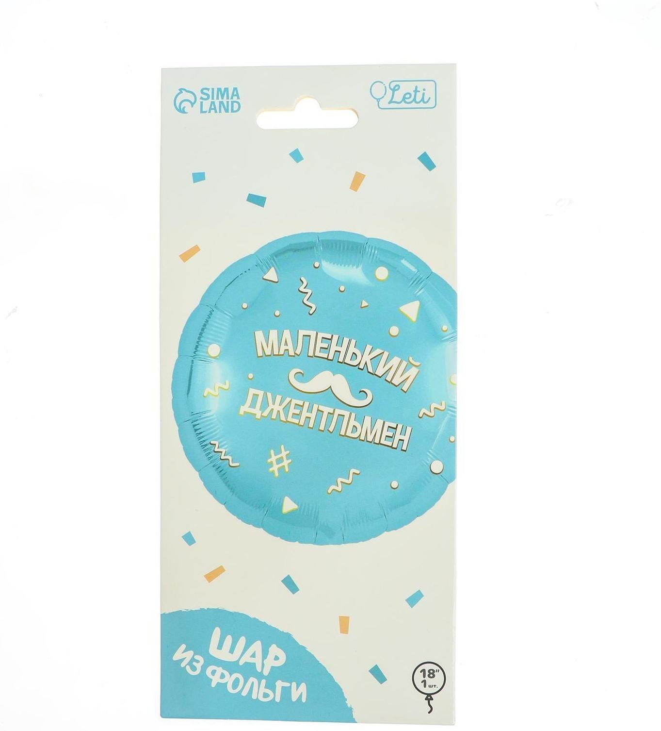 Фольгированный шар 18