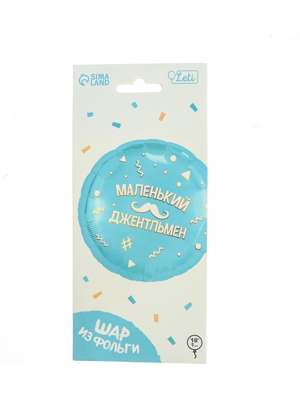 Фольгированный шар 18